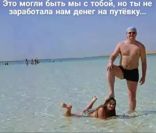 Неудачная поездка