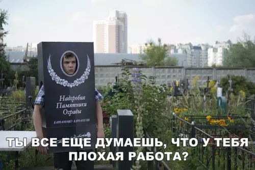 Смешная картинка №444448 работа