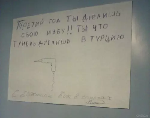 продолжение Смешная картинка №562742 Cтpaнy нecлoжнo oтгaдaть Объявления