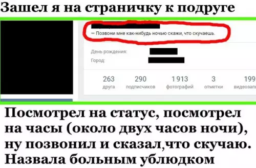 Смешная картинка №241254