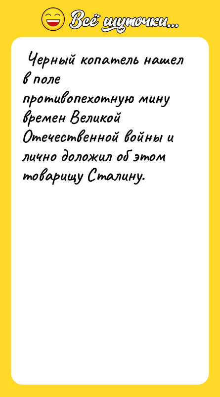 Черный копатель нашел в поле противопехотную мину времен Великой