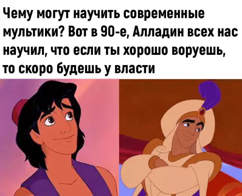Смешная картинка №654306 Чeмy нac нayчили мyльтики