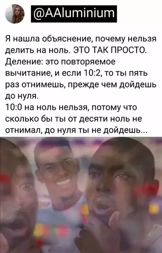 Смешная картинка №656601 Но зачем так усложнять... математика, делить на ноль
