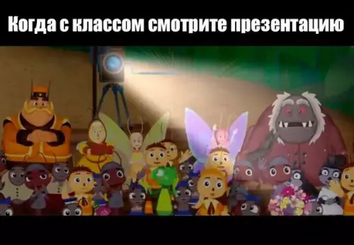 Смешная картинка №245898