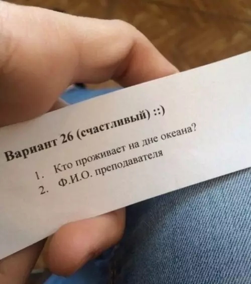 Смешная картинка №454987 Мечтаю о таком билете