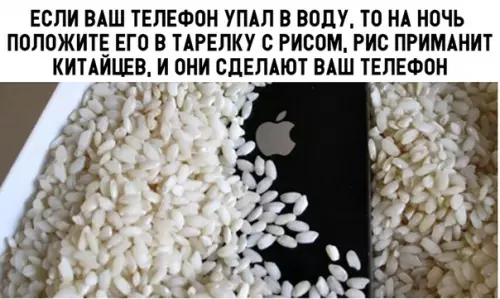 Смешная картинка №314111