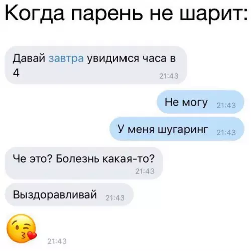 Смешная картинка №263404 Переписка