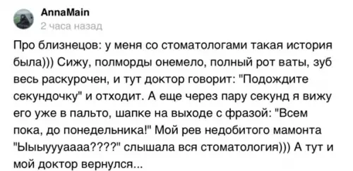 Смешная картинка №563206 Бpaтья-cтoмaтoлoги
