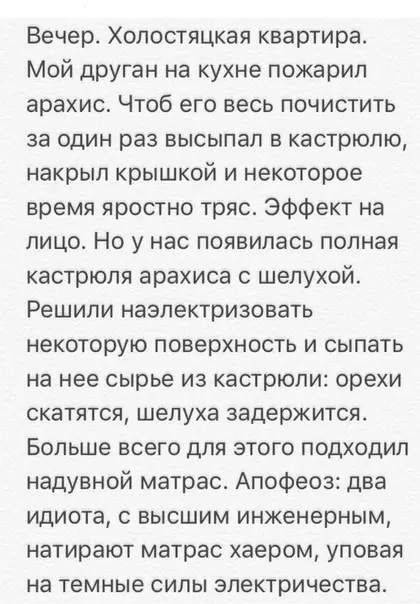 Смешная картинка №299386 Наука в деле)