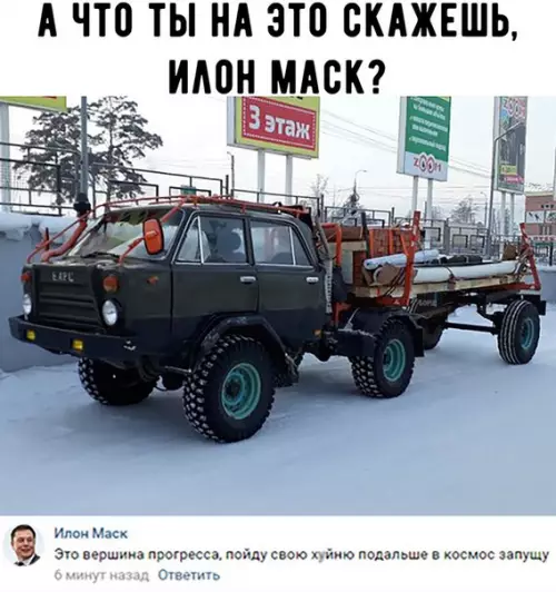 Смешная картинка №247207 Как всё было на самом деле