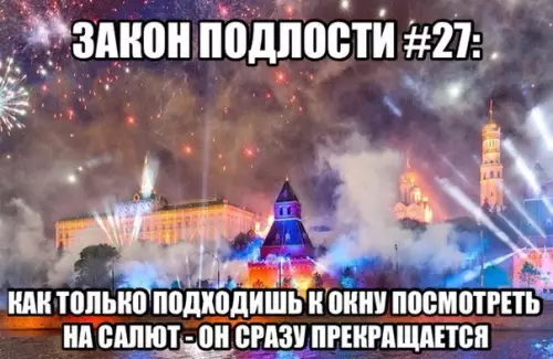 Смешная картинка №219686