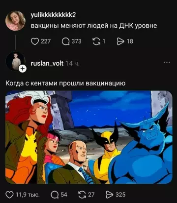 Смешная картинка №821976 вакцинация
