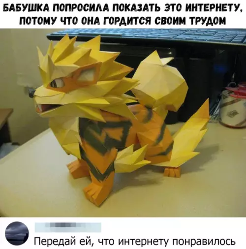 Смешная картинка №379423