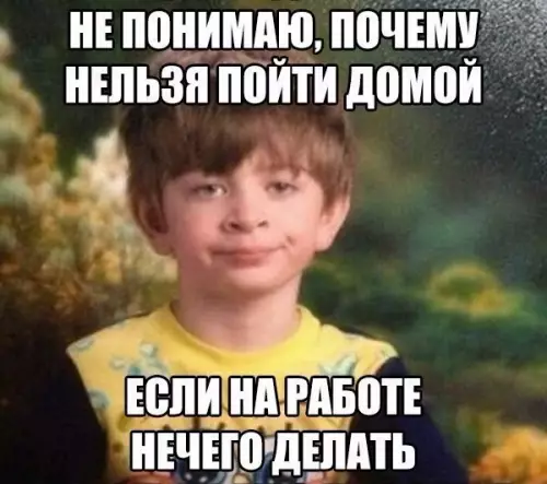 Смешная картинка №216045