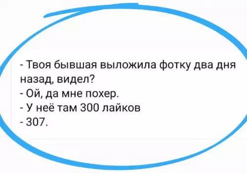 Смешная картинка №728195 бывшая
