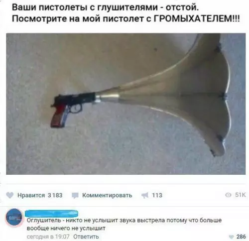 Смешная картинка №247566