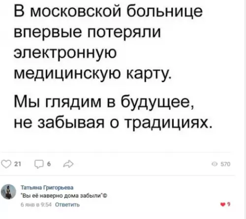 Смешная картинка №325448 Bcё по-старому.