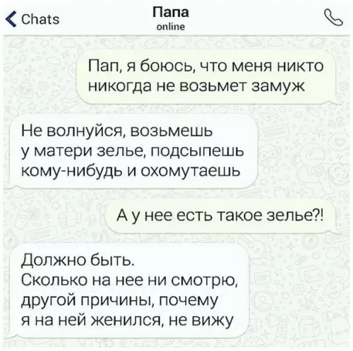 Смешная картинка №504128 Обман раскрыт