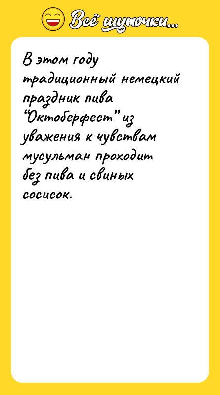 В этом году традиционный немецкий праздник пива “Октоберфест” из уважения