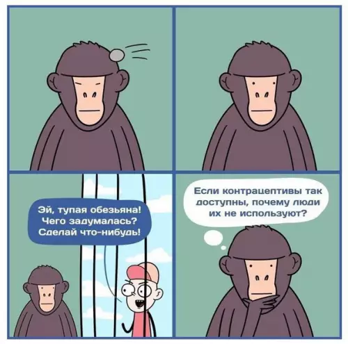 Смешная картинка №252004