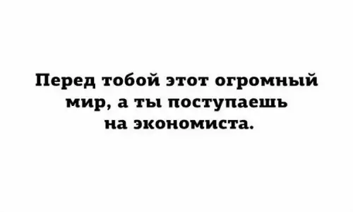 Смешная картинка №214960