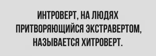 Смешная картинка №514050 Весьма хитрожопно