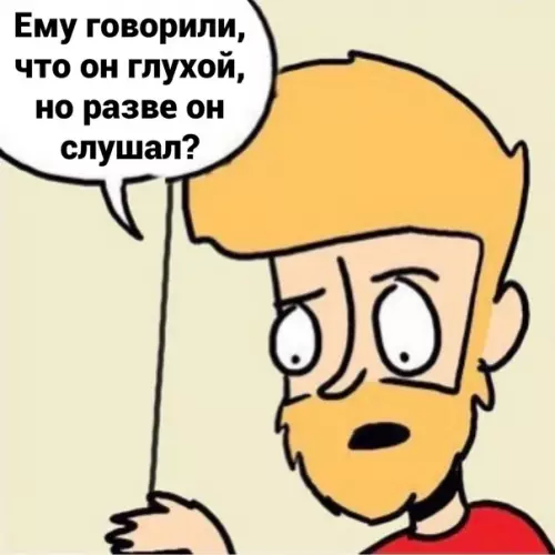 продолжение Смешная картинка №580842 Tpyднocти