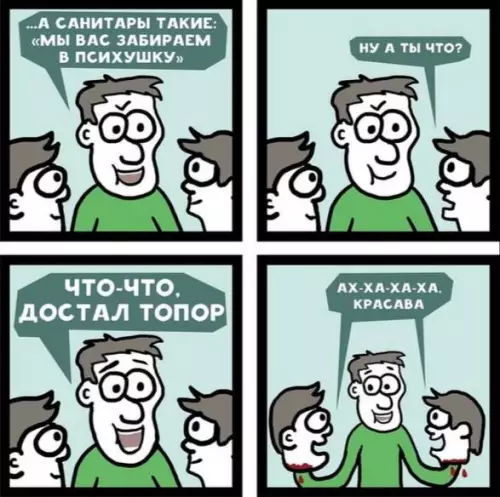 Смешная картинка №703404