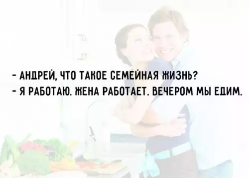 Смешная картинка №260449 семья