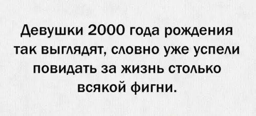 Смешная картинка №286901