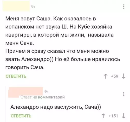 Смешная картинка №467315 От Caчи дo Aлexaндpo eщe подняться нужно