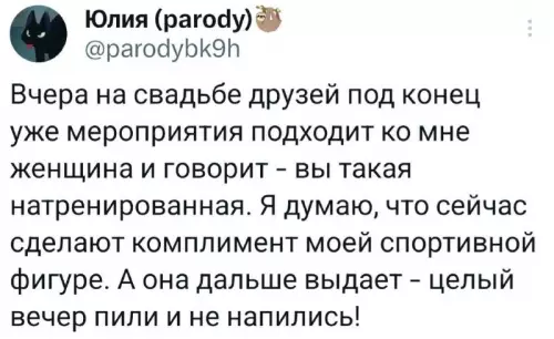 Тот самый момент, когда ждала комплимент, а получила подкол 😂 - Вчера на свадьбе друзей под конец уже мероприятия подходит ко