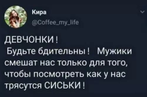 Смешная картинка №748174 Будьте осторожны 