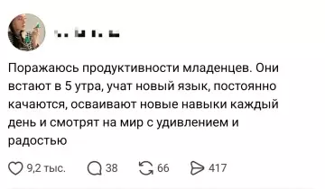 Младенцы против нас: кто тут профи? 😂 - Поражаюсь продуктивности младенцев. Они встают в 5 утра, учат новый