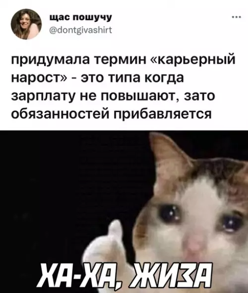 Смешная картинка №613354 Работа