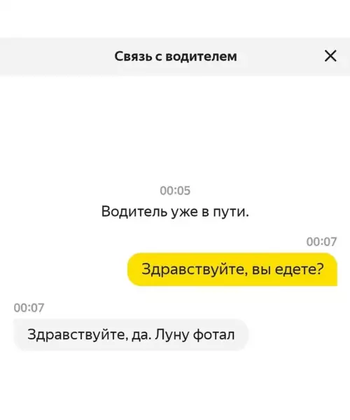 Смешная картинка №651512 Таксист-романтик, 5 звезд