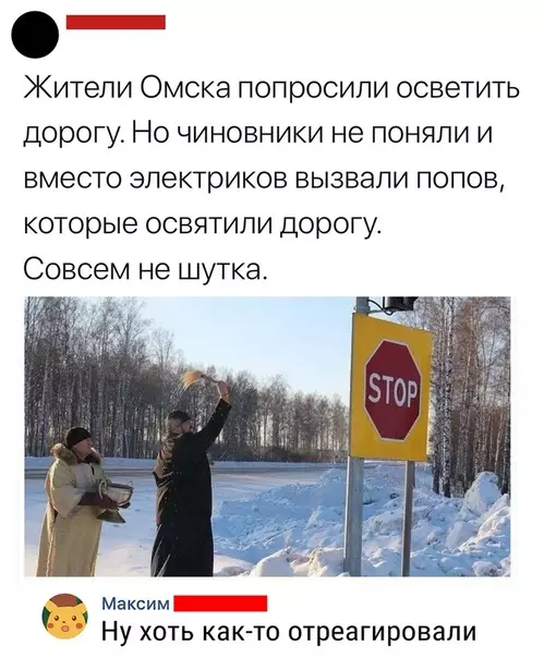 Смешная картинка №327357 За то если разобьешься, отпевать не надо)