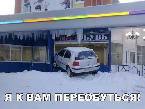 Смешная картинка №260957