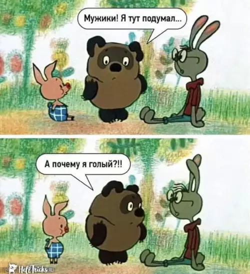 Смешная картинка №673003