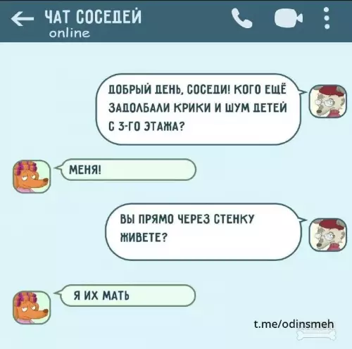 Смешная картинка №665486 домовой чат, переписка