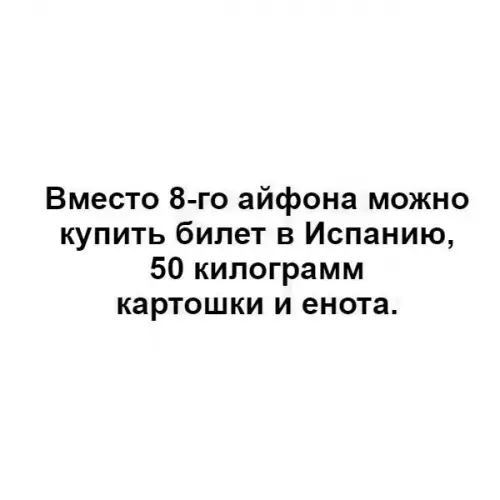 Смешная картинка №235008