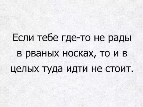 Смешная картинка №288654 Истина