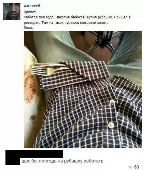 Смешная картинка №254021
