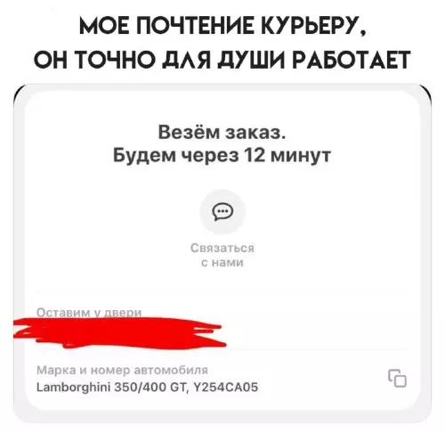 Курьер на Ламбе — это база! 🏎️💨 - МОЕ ПОЧТЕНИЕ КУРЬЕРУ, ОН ТОЧНО ДЛЯ ДУШИ РАБОТАЕТ Везём заказ.