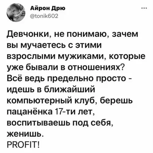 Смешная картинка №599537