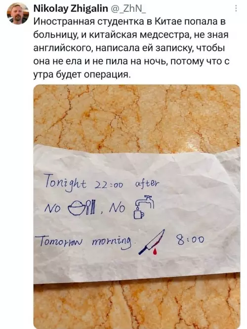Китайский уровень коммуникации 🔪😂 - Tonight 22:00 after No , No Tomorrow morning 8:00