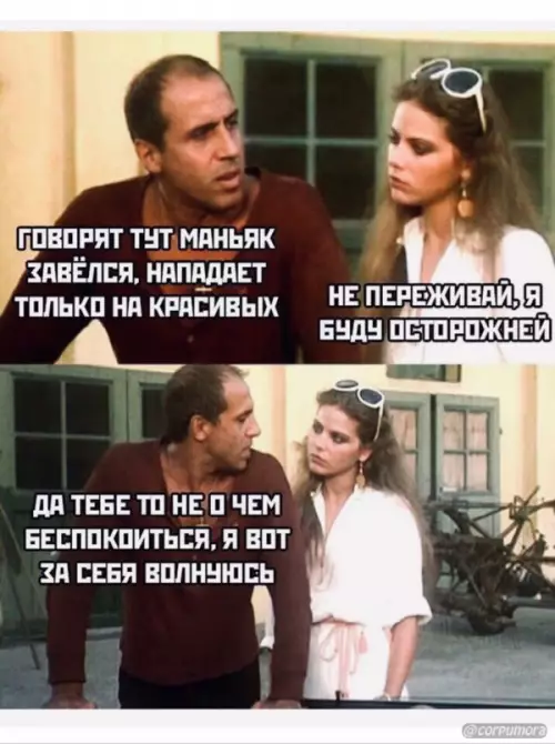 Смешная картинка №658393