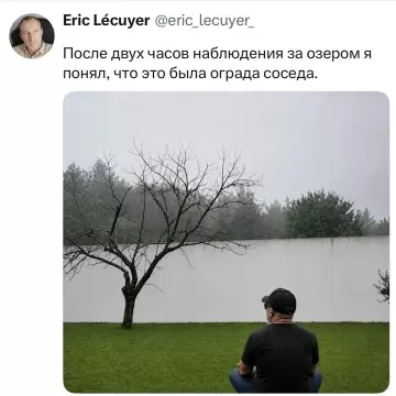 Когда слишком долго залипаешь на пейзаж 🌲 - После двух часов наблюдения за озером я понял, что это