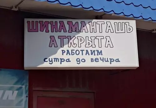 Смешная картинка №390437