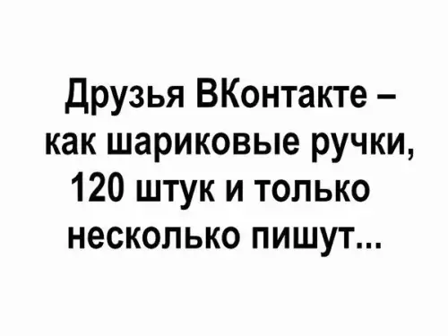 Смешная картинка №192059